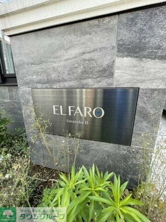 エルファーロ笹塚IIの物件内観写真